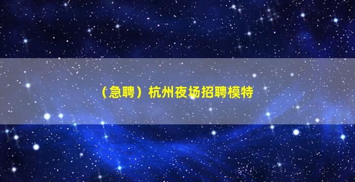本溪酒吧招聘